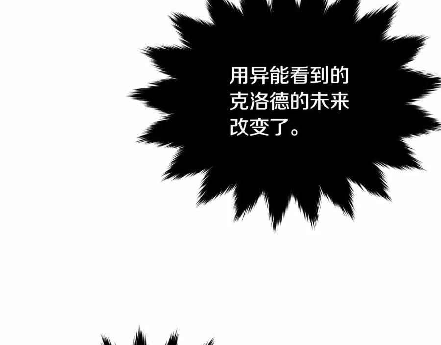 我服侍的小姐变成了少爷？漫画,第100话 失踪123图