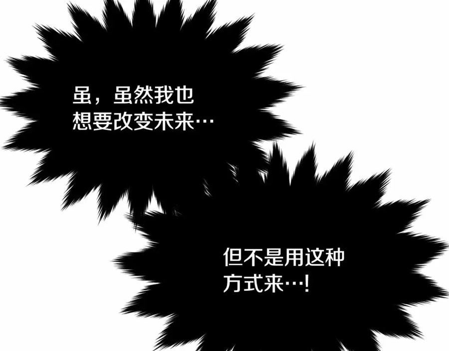 我服侍的小姐变成了少爷？漫画,第100话 失踪124图