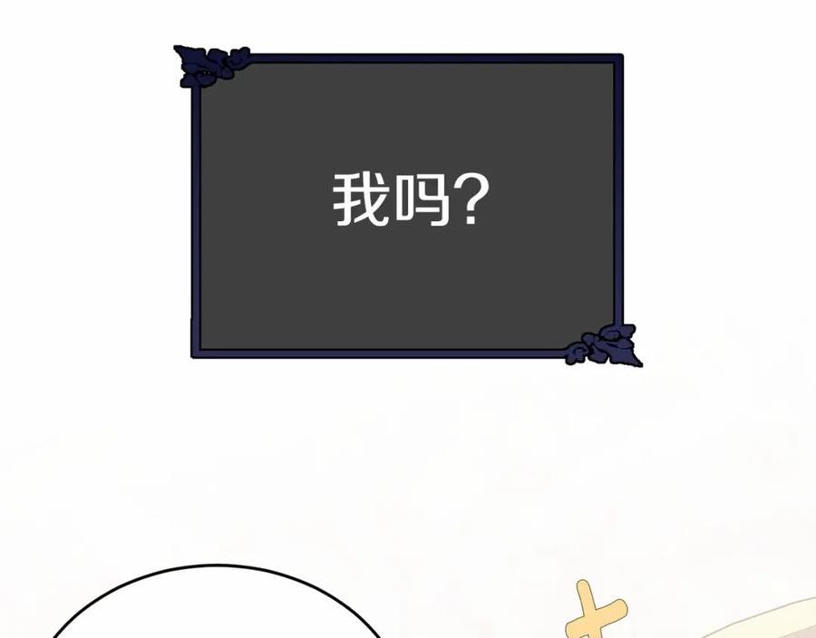 我服侍的小姐变成了少爷？漫画,第100话 失踪131图