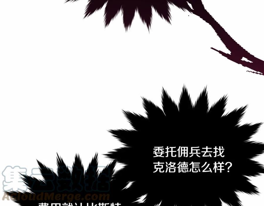 我服侍的小姐变成了少爷？漫画,第100话 失踪157图