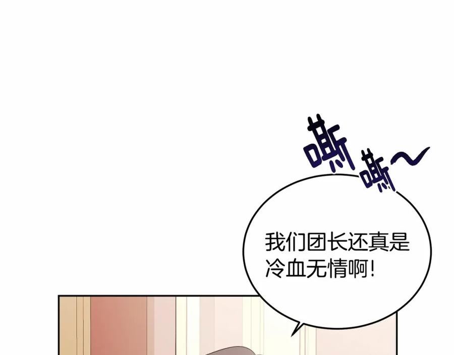 我服侍的小姐变成了少爷？漫画,第100话 失踪178图