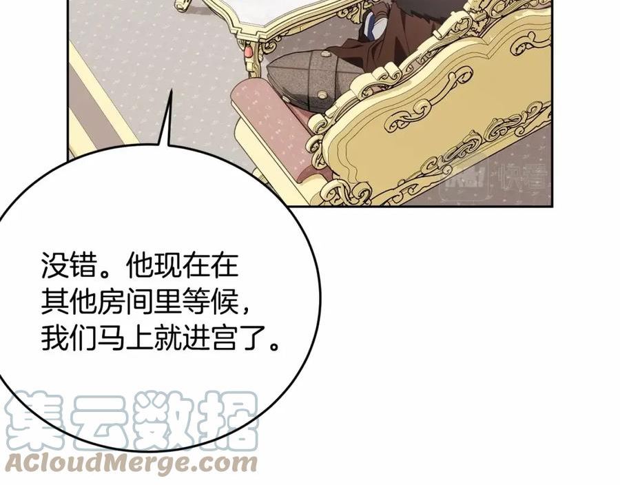 我服侍的小姐变成了少爷？漫画,第100话 失踪197图