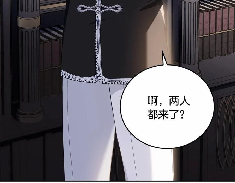 我服侍的小姐变成了少爷？漫画,第100话 失踪216图