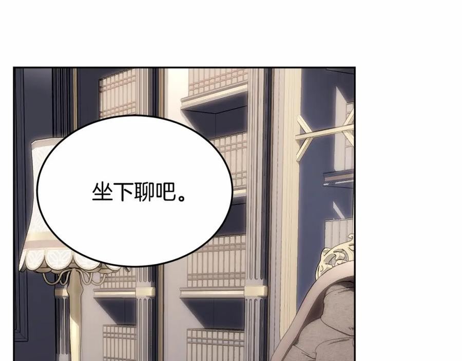 我服侍的小姐变成了少爷？漫画,第100话 失踪218图