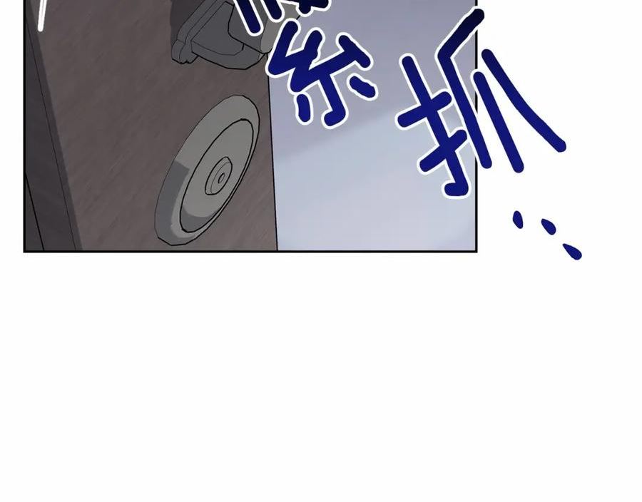 我服侍的小姐变成了少爷？漫画,第100话 失踪38图