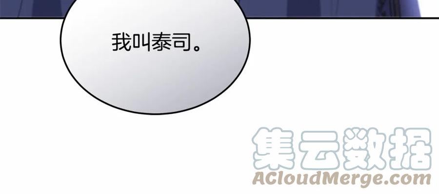 我服侍的小姐变成了少爷？漫画,第100话 失踪45图