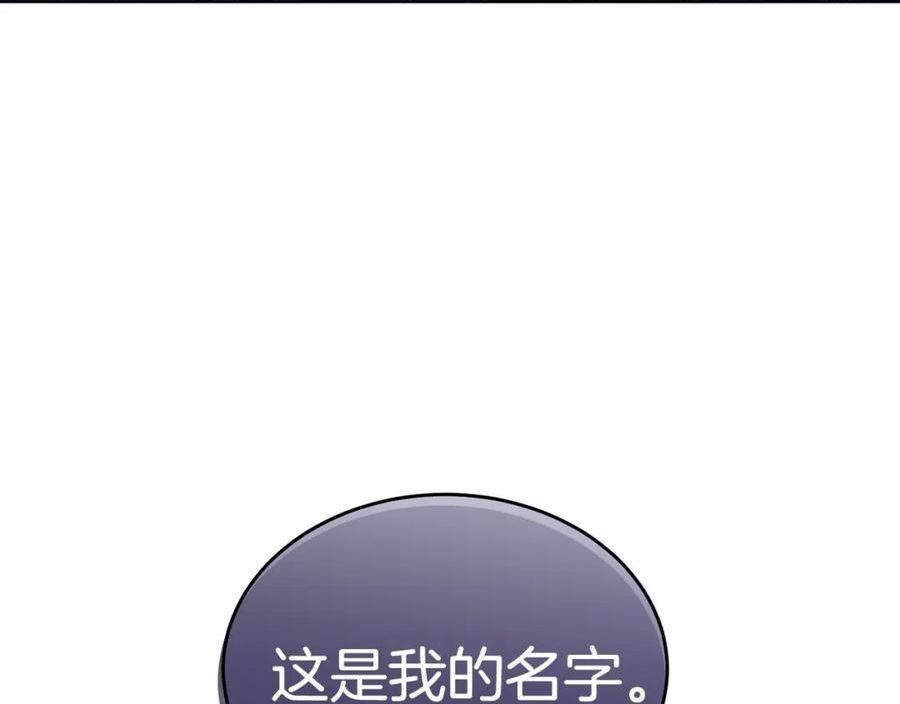 我服侍的小姐变成了少爷？漫画,第100话 失踪52图