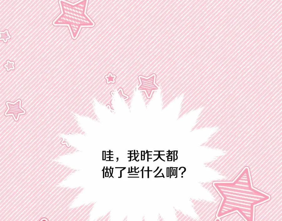 我服侍的小姐变成了少爷？漫画,第100话 失踪60图