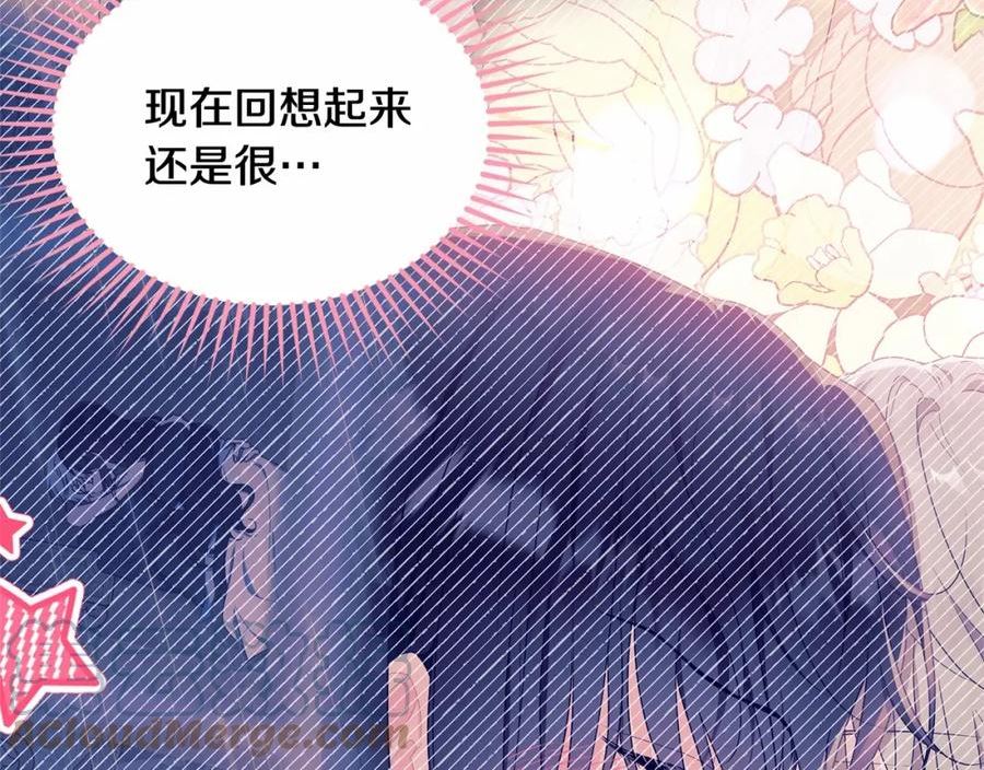 我服侍的小姐变成了少爷？漫画,第100话 失踪65图