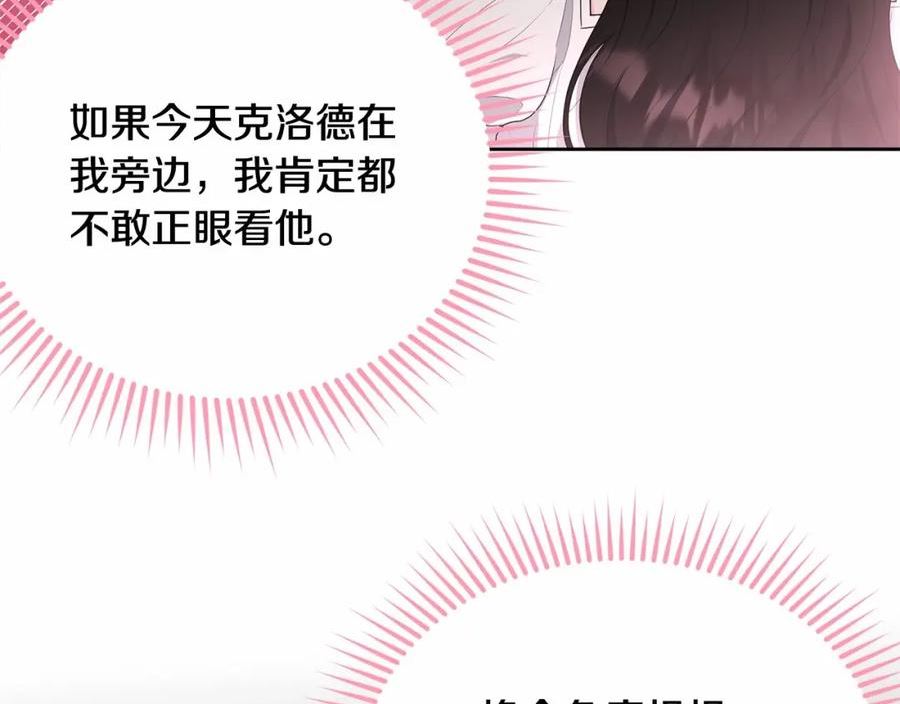 我服侍的小姐变成了少爷？漫画,第100话 失踪68图