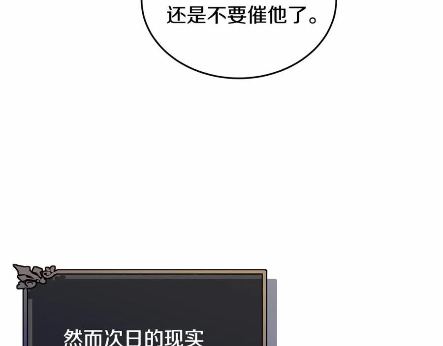 我服侍的小姐变成了少爷？漫画,第100话 失踪88图