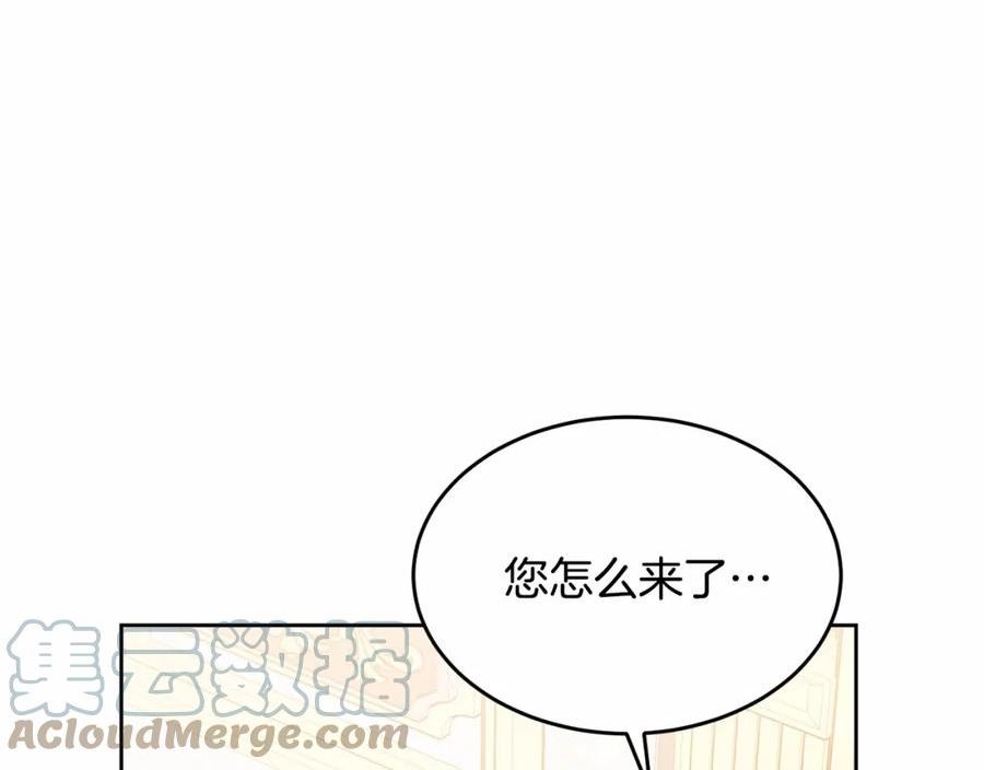 我服侍的小姐变成了少爷？漫画,第100话 失踪93图