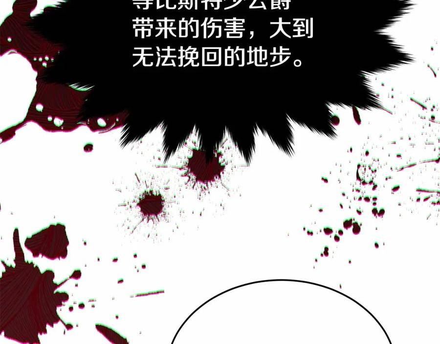 我服侍的小姐变成了少爷泰司身份小说漫画,第105话 灾祸出现146图