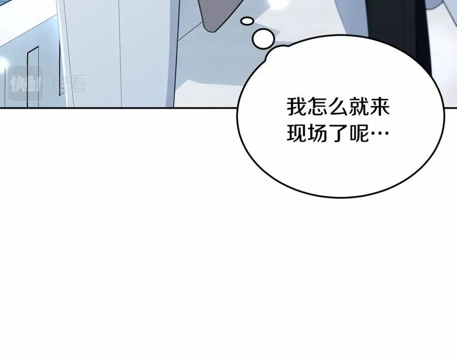 我服侍的小姐变成了少爷泰司身份小说漫画,第105话 灾祸出现179图