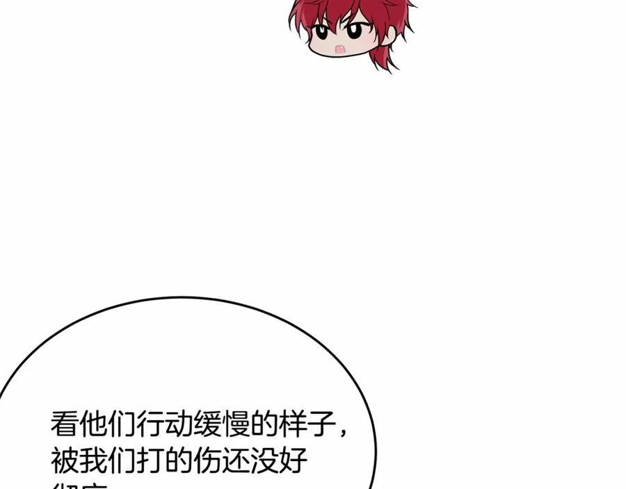 我服侍的小姐变成了少爷泰司身份小说漫画,第105话 灾祸出现212图