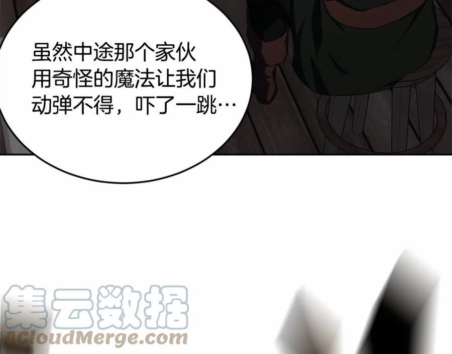 我服侍的小姐变成了少爷泰司身份小说漫画,第105话 灾祸出现29图