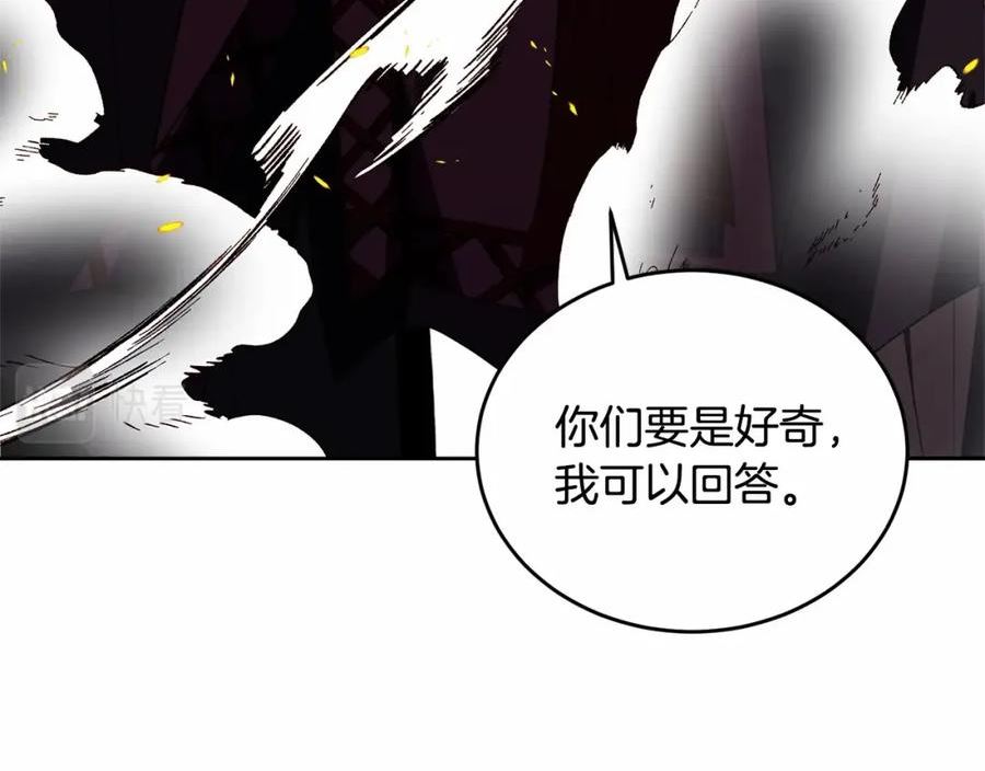 我服侍的小姐变成了少爷泰司身份小说漫画,第105话 灾祸出现40图