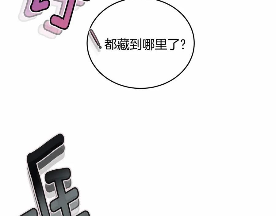 我服侍的小姐变成了少爷泰司身份小说漫画,第105话 灾祸出现47图