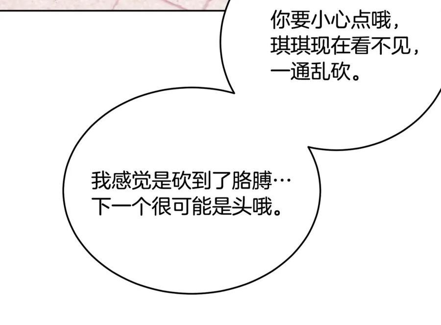 我服侍的小姐变成了少爷奇妙漫画免费漫画,第106话 不能让他离开！108图