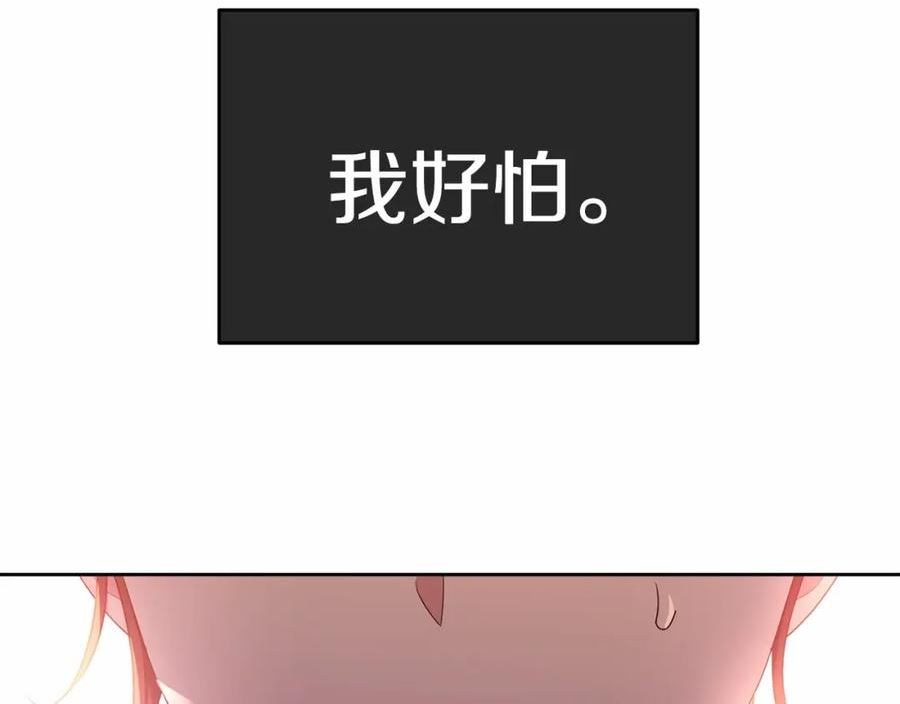 我服侍的小姐变成了少爷奇妙漫画免费漫画,第106话 不能让他离开！195图