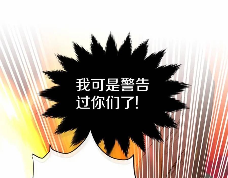 我服侍的小姐变成了少爷奇妙漫画免费漫画,第106话 不能让他离开！234图