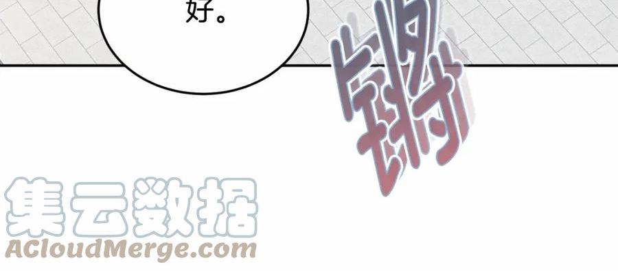 我服侍的小姐变成了少爷奇妙漫画免费漫画,第106话 不能让他离开！69图