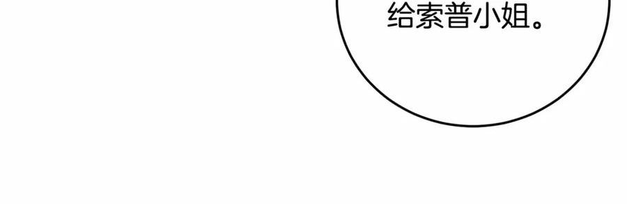 我服侍的小姐变成了少爷免费下拉漫画,第107话 被逼绝境106图