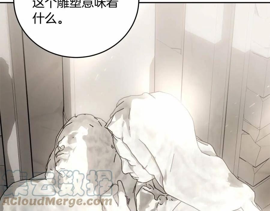 我服侍的小姐变成了少爷免费下拉漫画,第107话 被逼绝境109图