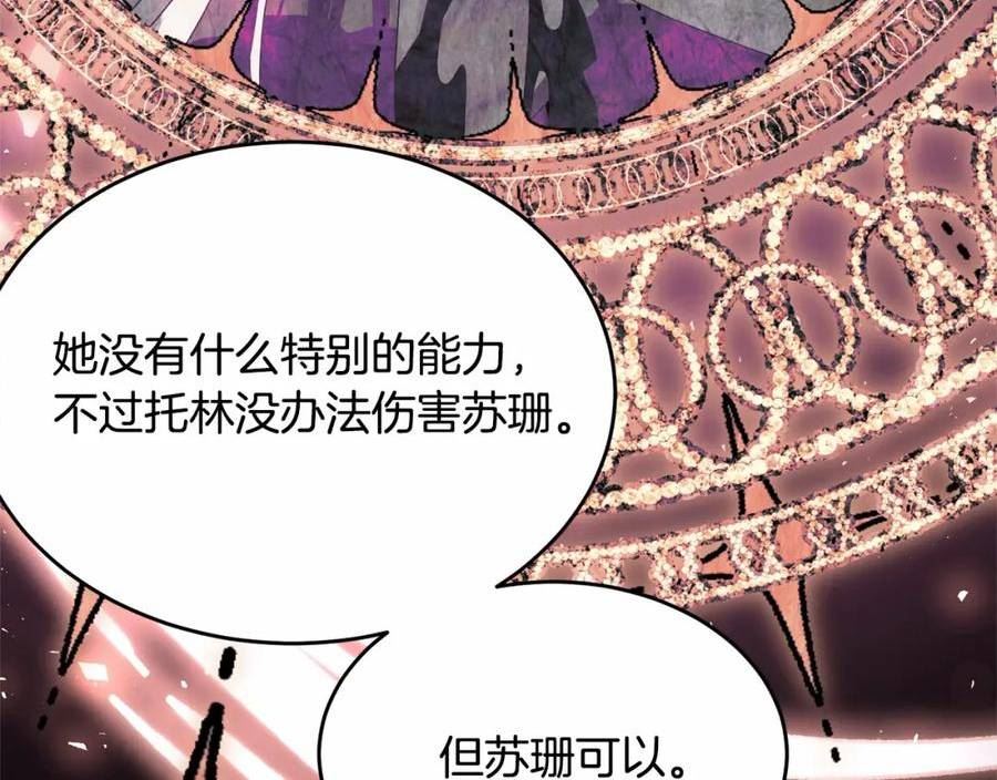 我服侍的小姐变成了少爷免费下拉漫画,第107话 被逼绝境120图