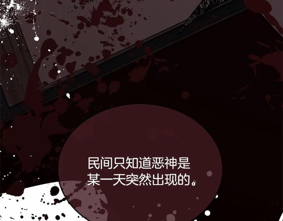 我服侍的小姐变成了少爷免费下拉漫画,第107话 被逼绝境134图