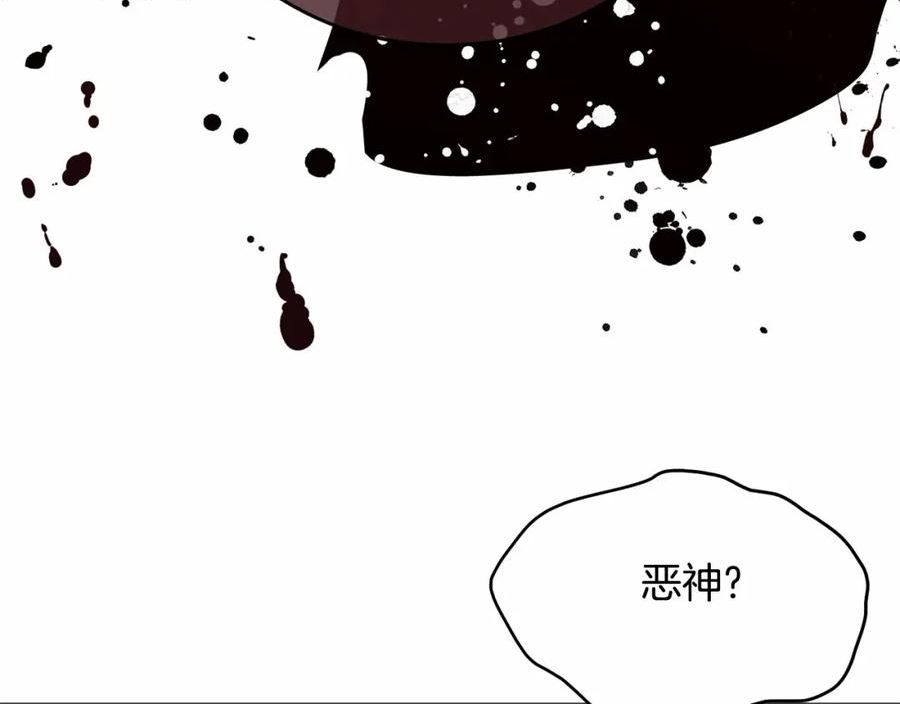 我服侍的小姐变成了少爷免费下拉漫画,第107话 被逼绝境135图