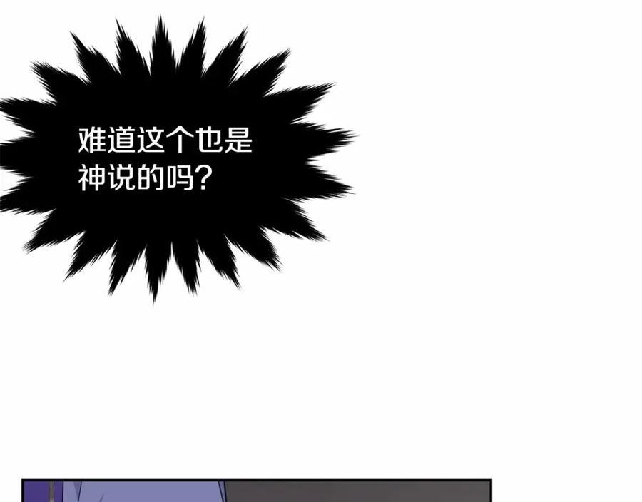 我服侍的小姐变成了少爷免费下拉漫画,第107话 被逼绝境146图