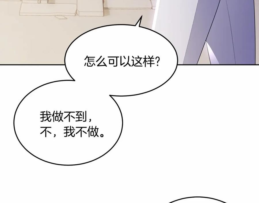 我服侍的小姐变成了少爷免费下拉漫画,第107话 被逼绝境162图