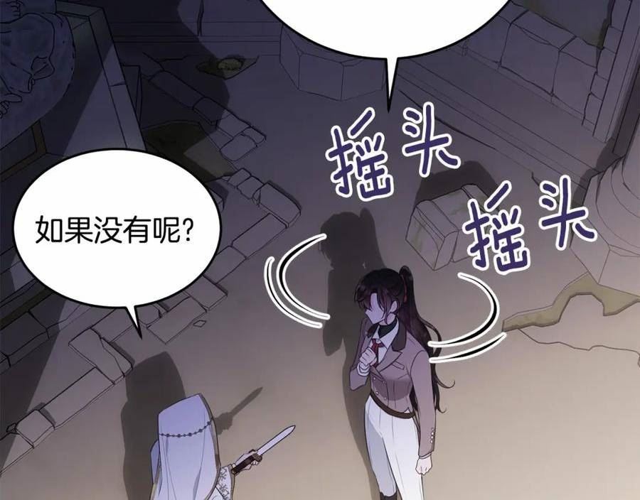 我服侍的小姐变成了少爷免费下拉漫画,第107话 被逼绝境164图