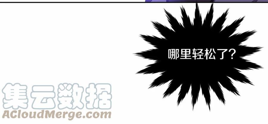 我服侍的小姐变成了少爷免费下拉漫画,第107话 被逼绝境169图