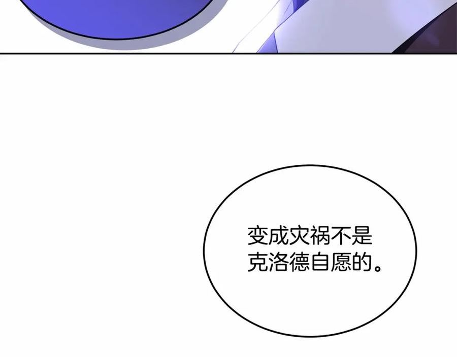 我服侍的小姐变成了少爷免费下拉漫画,第107话 被逼绝境174图