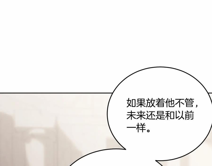 我服侍的小姐变成了少爷免费下拉漫画,第107话 被逼绝境178图