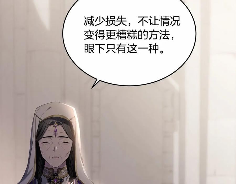 我服侍的小姐变成了少爷免费下拉漫画,第107话 被逼绝境179图