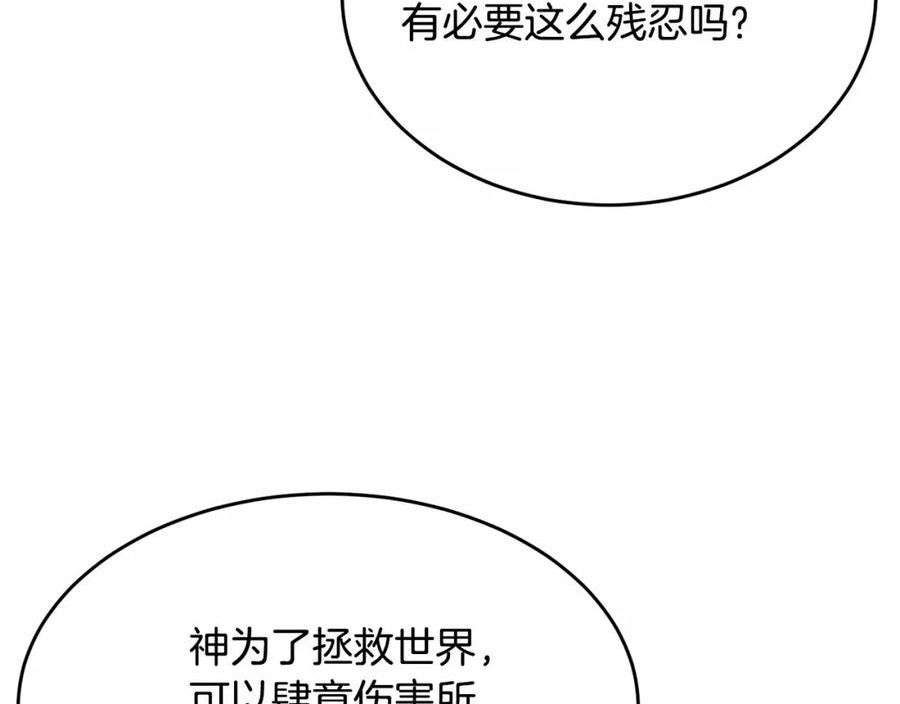 我服侍的小姐变成了少爷免费下拉漫画,第107话 被逼绝境202图