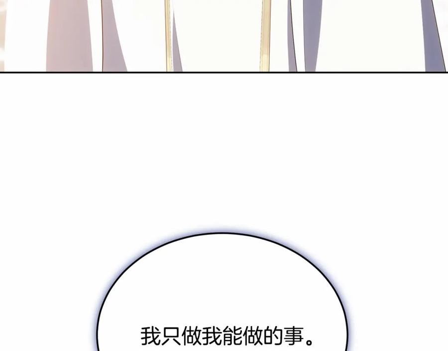 我服侍的小姐变成了少爷免费下拉漫画,第107话 被逼绝境212图