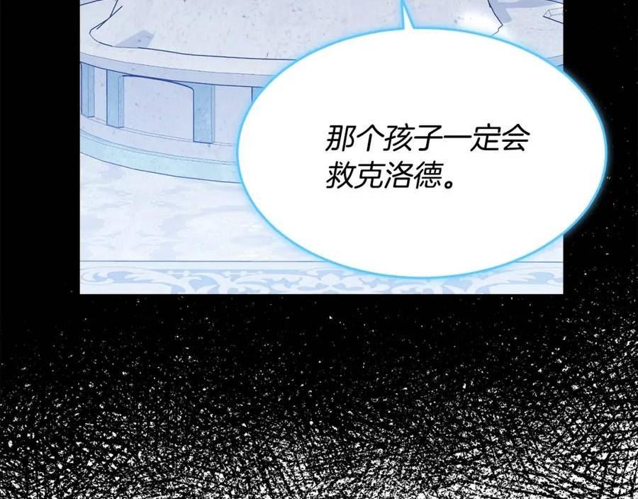 我服侍的小姐变成了少爷免费下拉漫画,第107话 被逼绝境236图