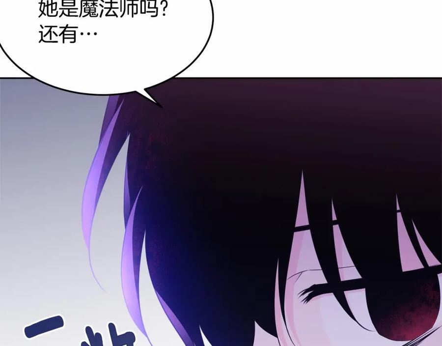 我服侍的小姐变成了少爷免费下拉漫画,第107话 被逼绝境248图