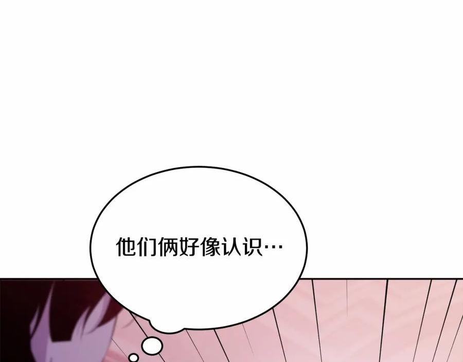 我服侍的小姐变成了少爷免费下拉漫画,第107话 被逼绝境250图