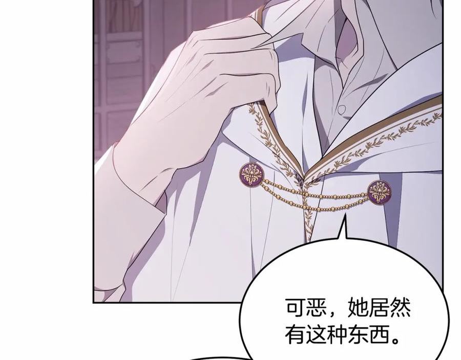 我服侍的小姐变成了少爷免费下拉漫画,第107话 被逼绝境256图