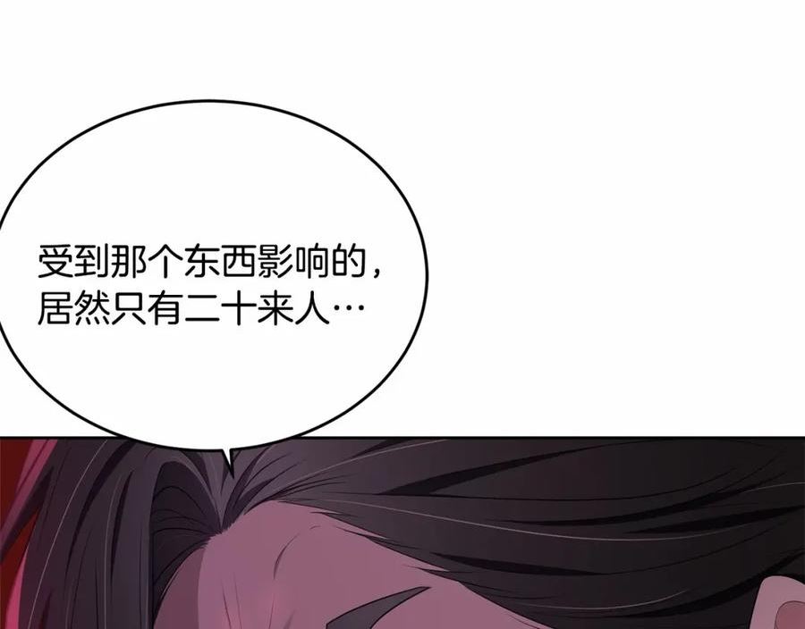 我服侍的小姐变成了少爷免费下拉漫画,第107话 被逼绝境267图