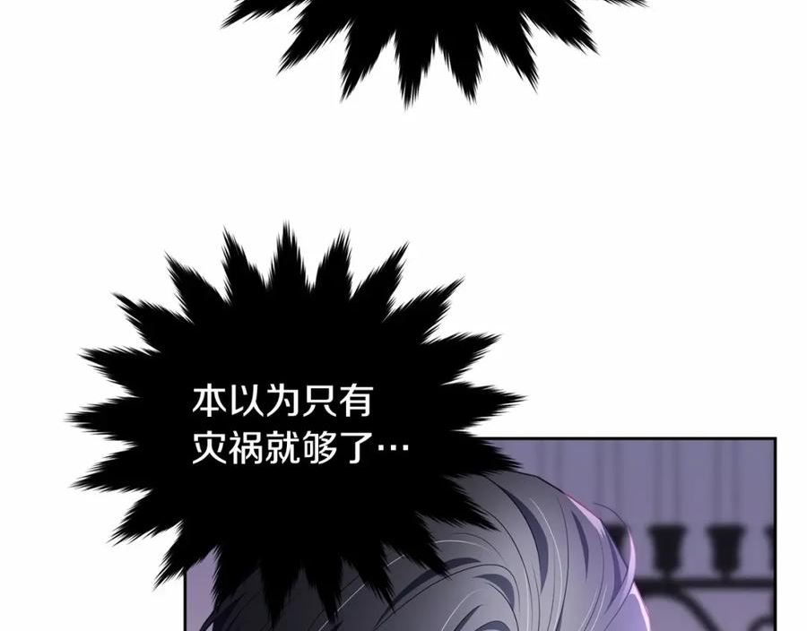 我服侍的小姐变成了少爷免费下拉漫画,第107话 被逼绝境272图