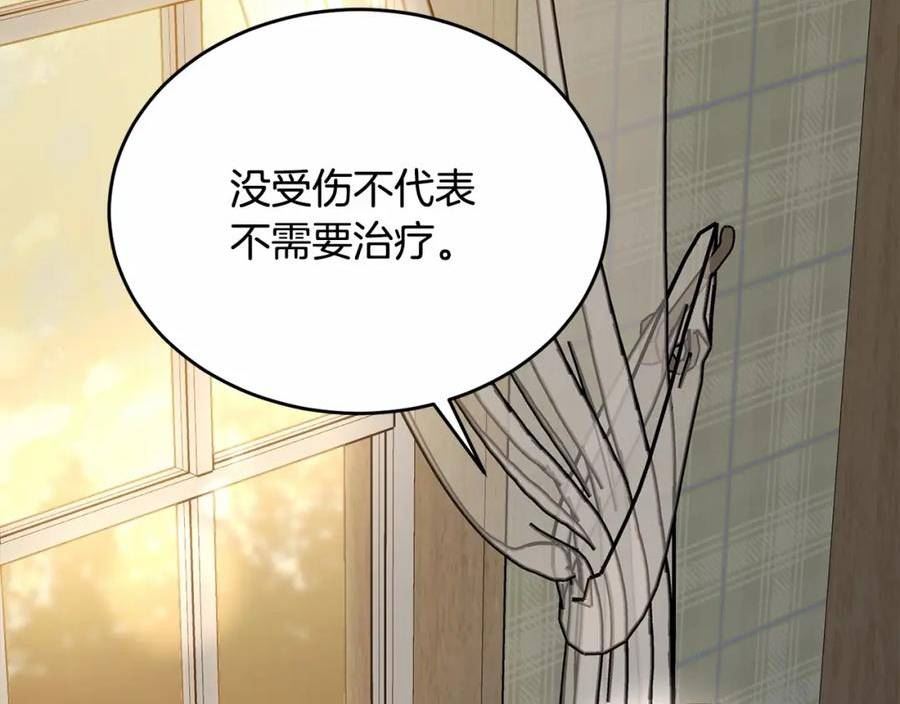 我服侍的小姐变成了少爷免费下拉漫画,第107话 被逼绝境46图