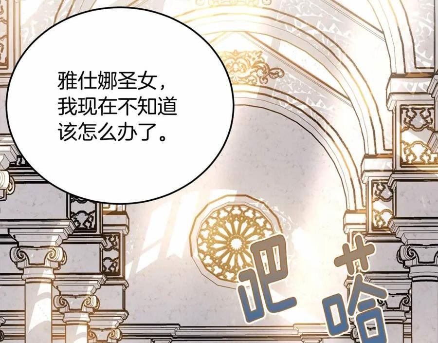 我服侍的小姐变成了少爷免费下拉漫画,第107话 被逼绝境58图