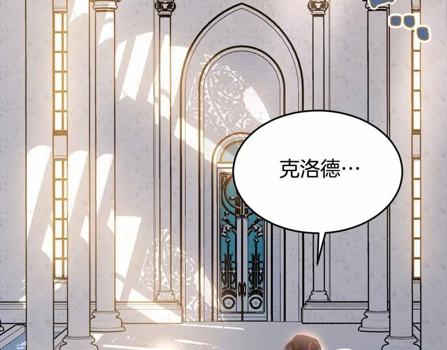 我服侍的小姐变成了少爷免费下拉漫画,第107话 被逼绝境59图