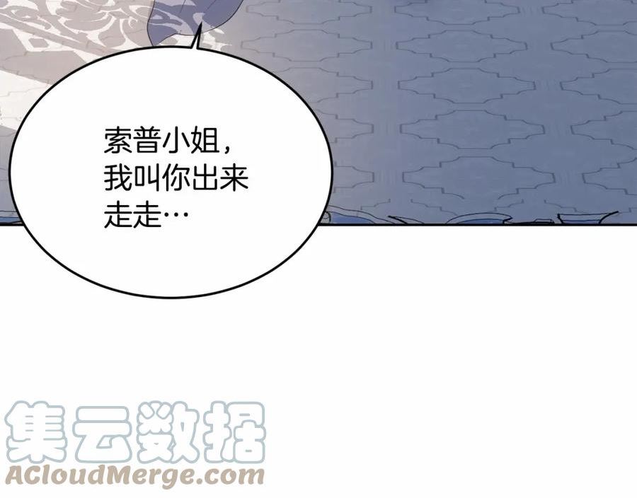 我服侍的小姐变成了少爷免费下拉漫画,第107话 被逼绝境61图